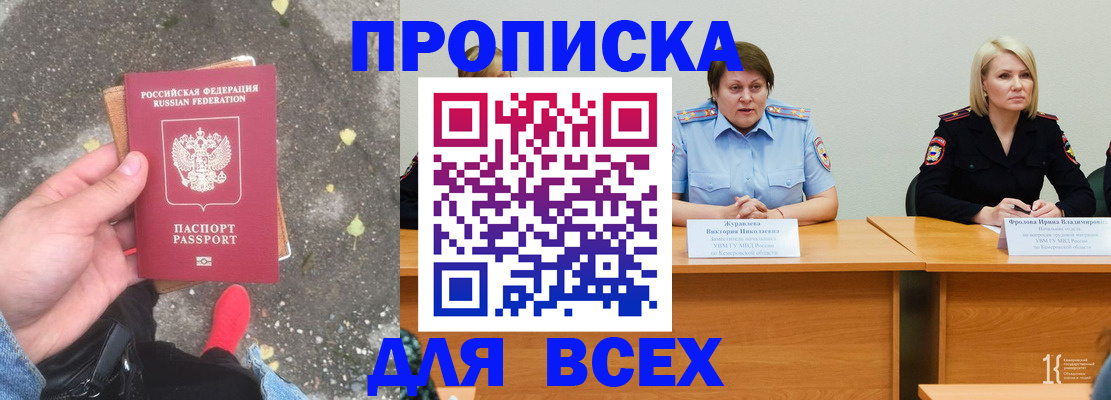 миграционный учет в Буйнакске