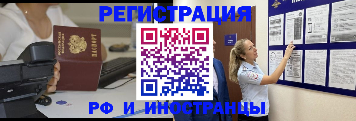 регистрация в Буйнакске