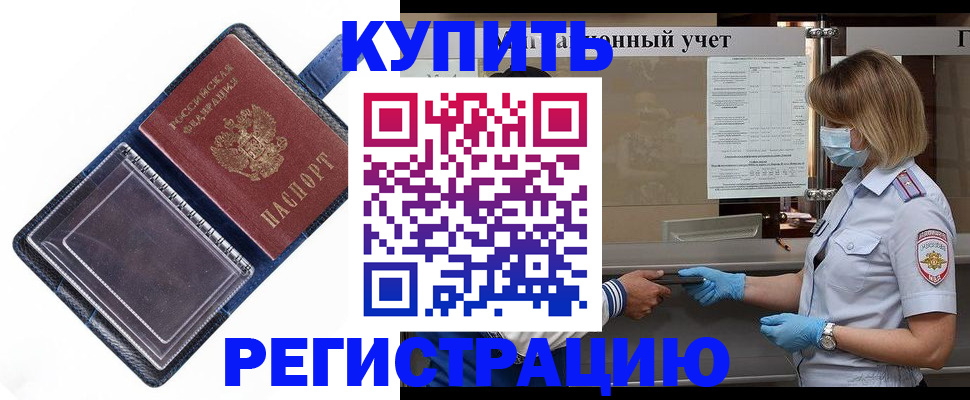 временная регистрация госуслуги в Буйнакске